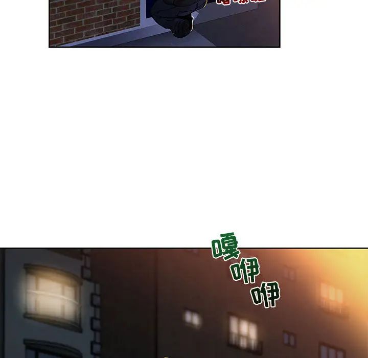 親愛的你-Liebling！第4話