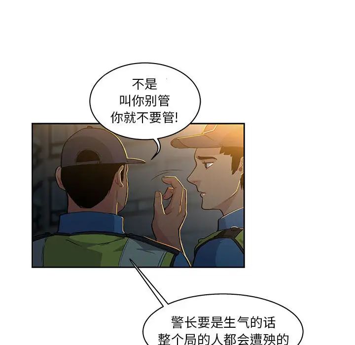 親愛的你-Liebling!第4話