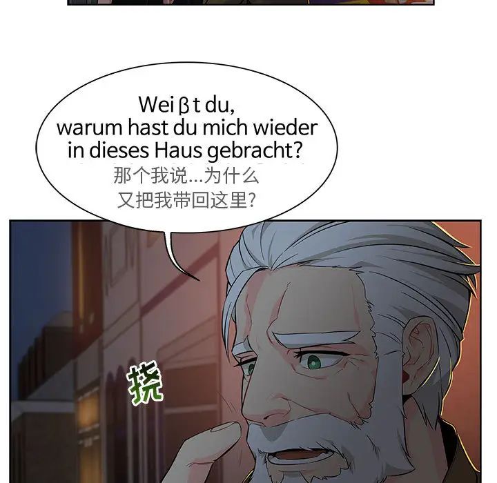 亲爱的你-Liebling!第4话