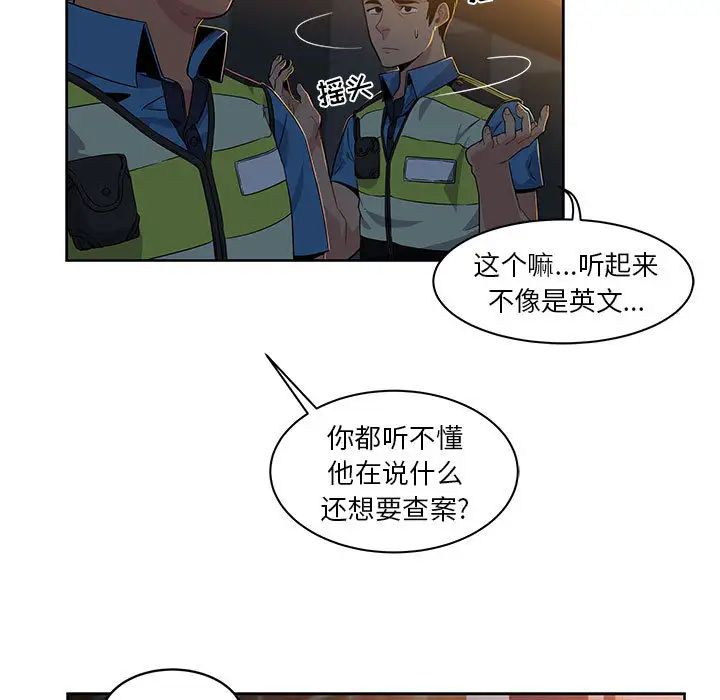 亲爱的你-Liebling！第4话