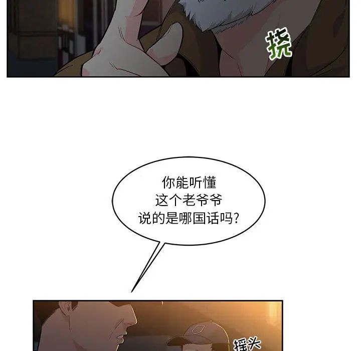 亲爱的你-Liebling！第4话