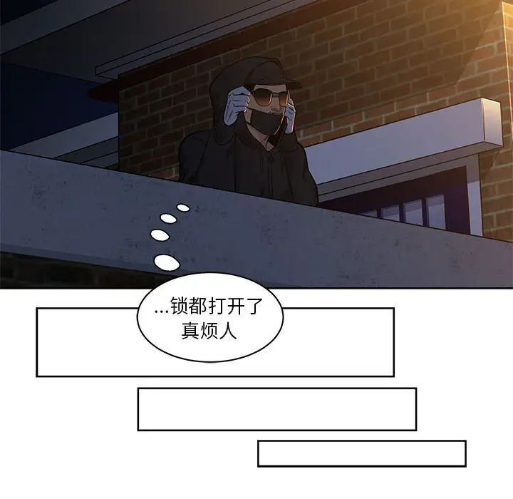 亲爱的你-Liebling!第4话