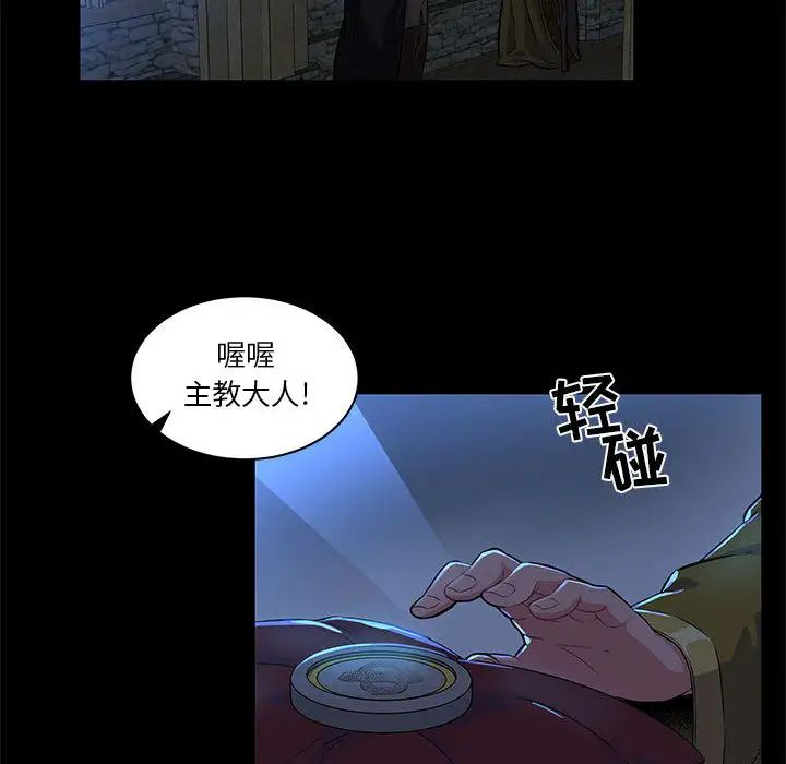 亲爱的你-Liebling！第4话