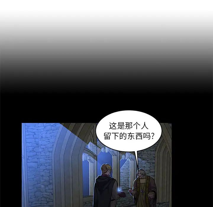 亲爱的你-Liebling!第4话