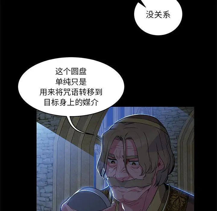 亲爱的你-Liebling!第4话