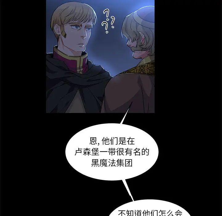 亲爱的你-Liebling!第4话