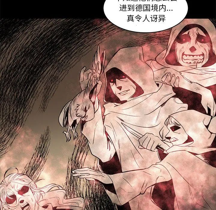 亲爱的你-Liebling!第4话