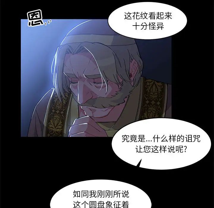 亲爱的你-Liebling！第4话