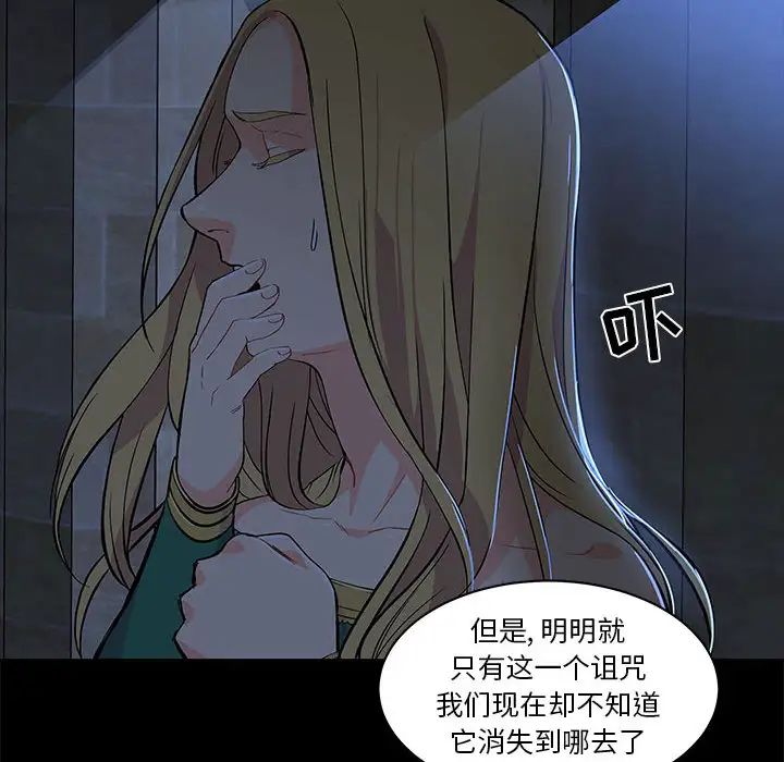 亲爱的你-Liebling！第4话