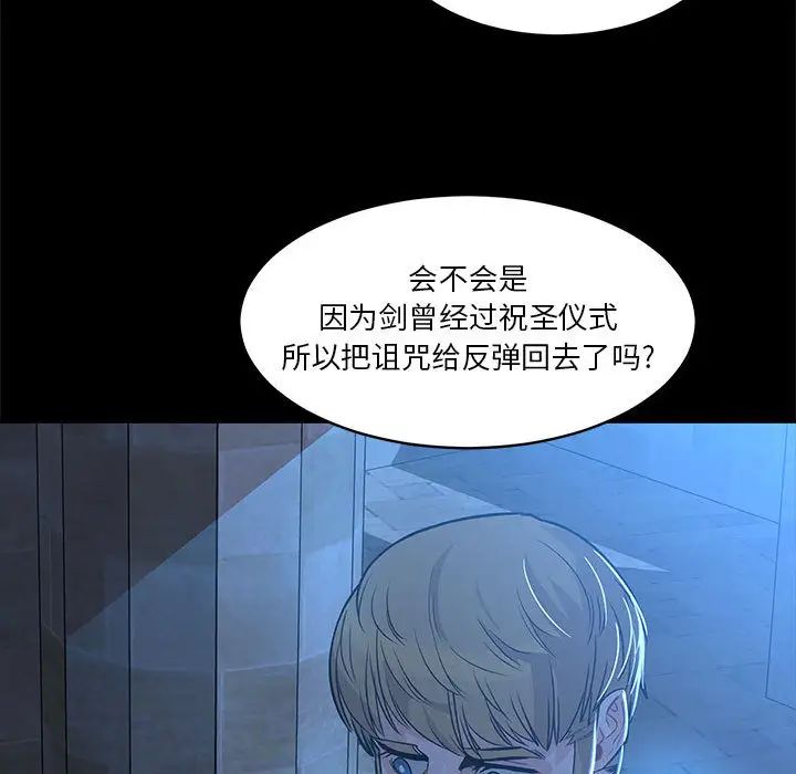 亲爱的你-Liebling！第4话