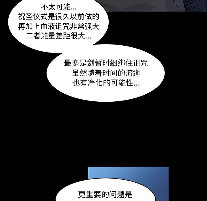 亲爱的你-Liebling！第4话