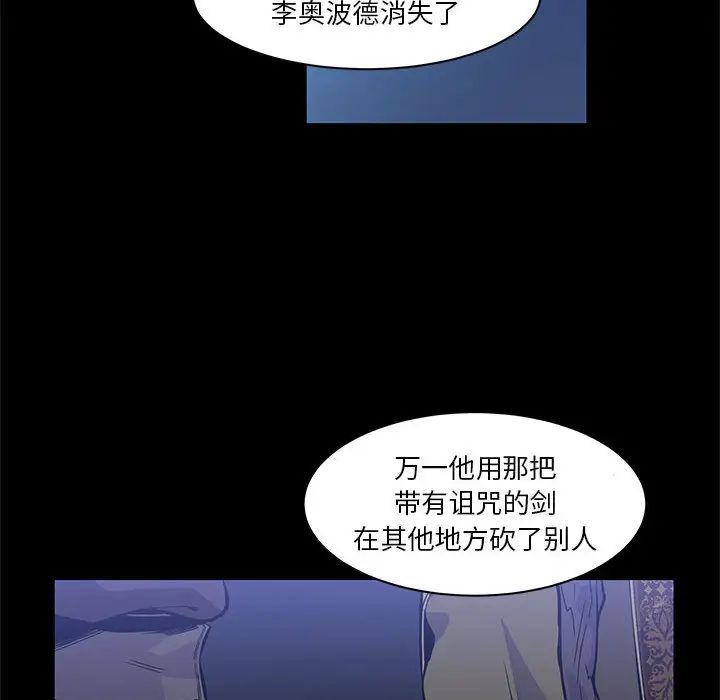 亲爱的你-Liebling！第4话