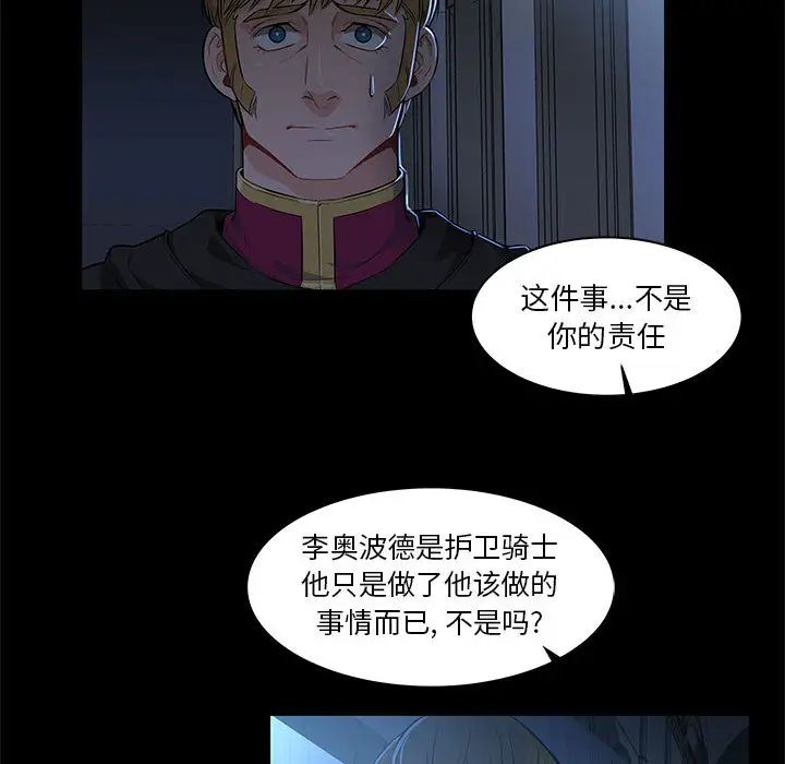 亲爱的你-Liebling!第4话