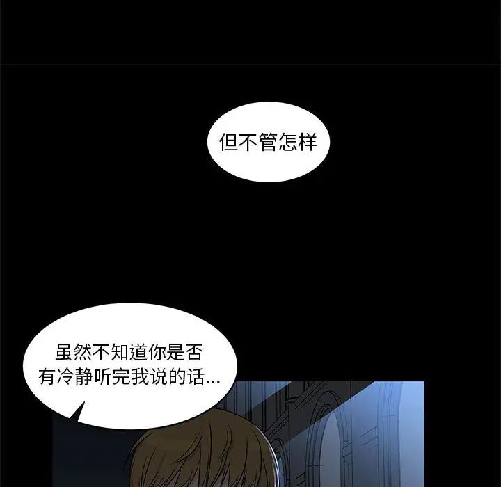 亲爱的你-Liebling！第4话