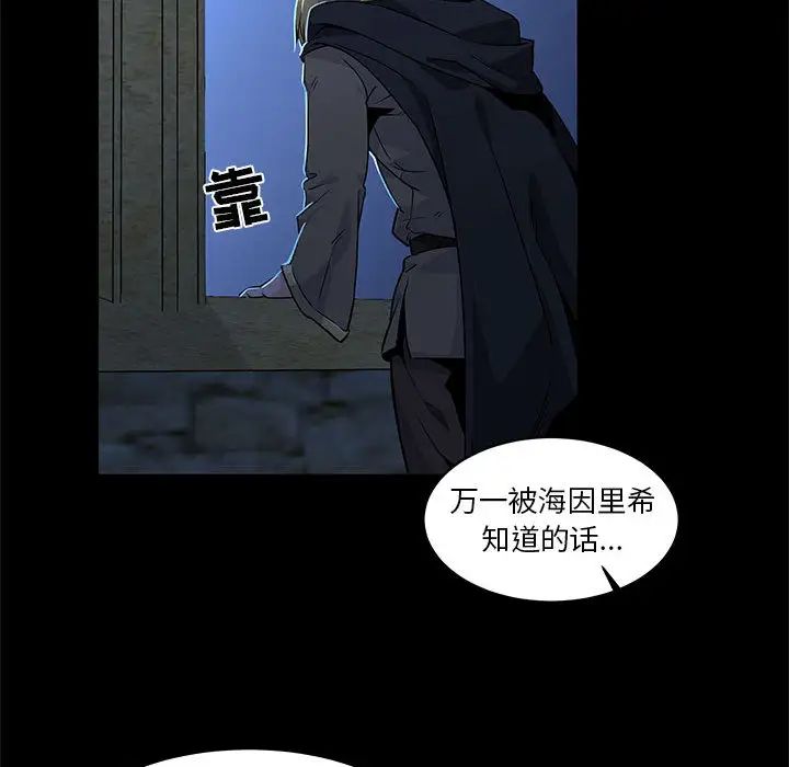 亲爱的你-Liebling！第4话