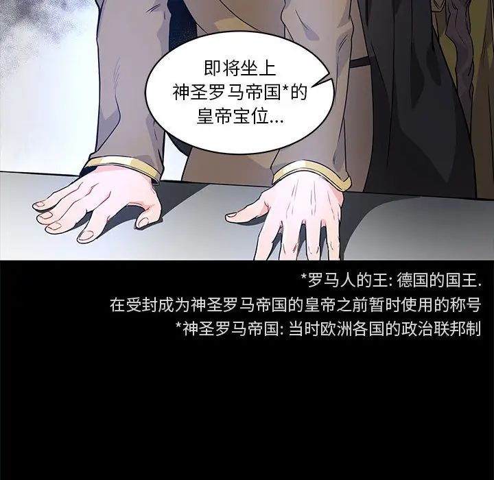 亲爱的你-Liebling!第4话