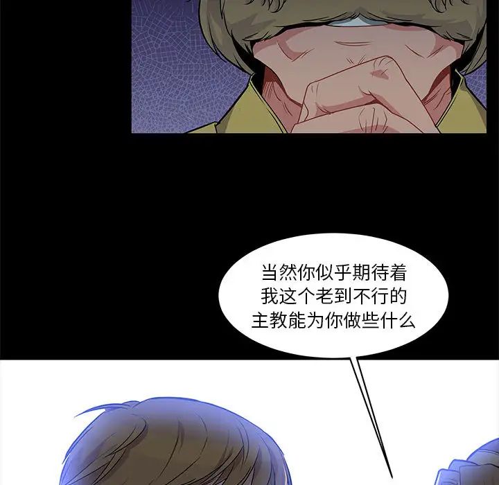 亲爱的你-Liebling！第4话