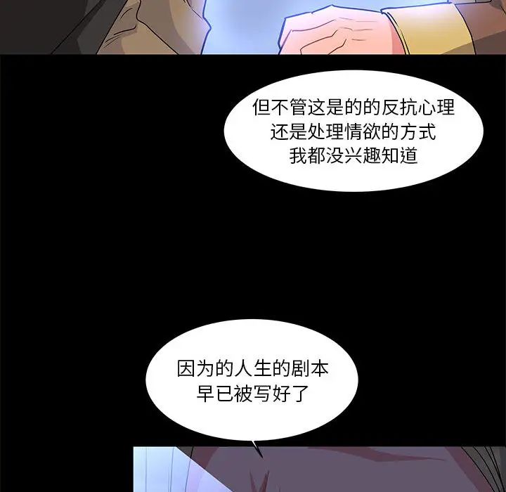 亲爱的你-Liebling!第4话