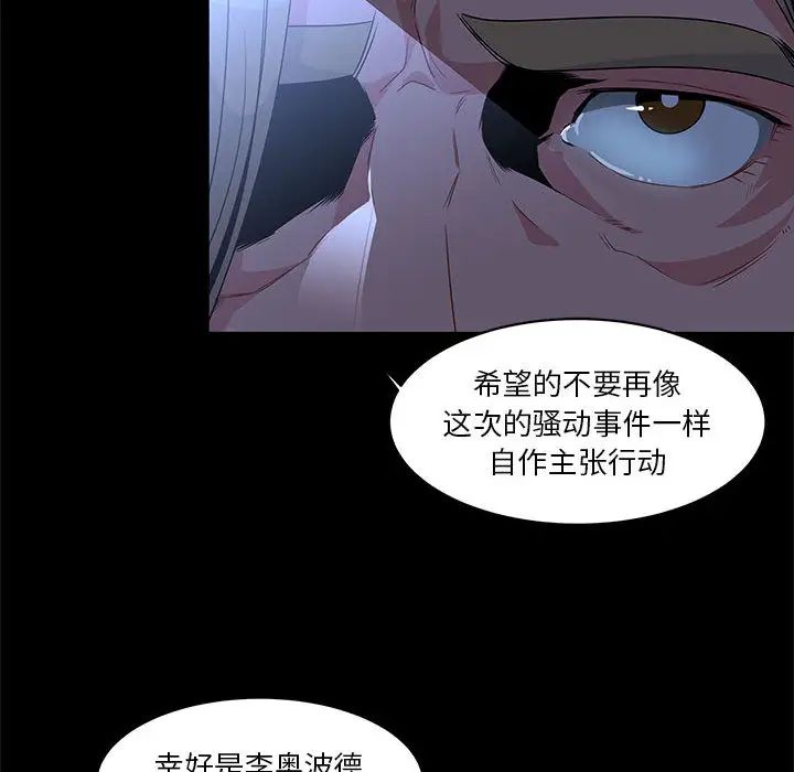 亲爱的你-Liebling!第4话