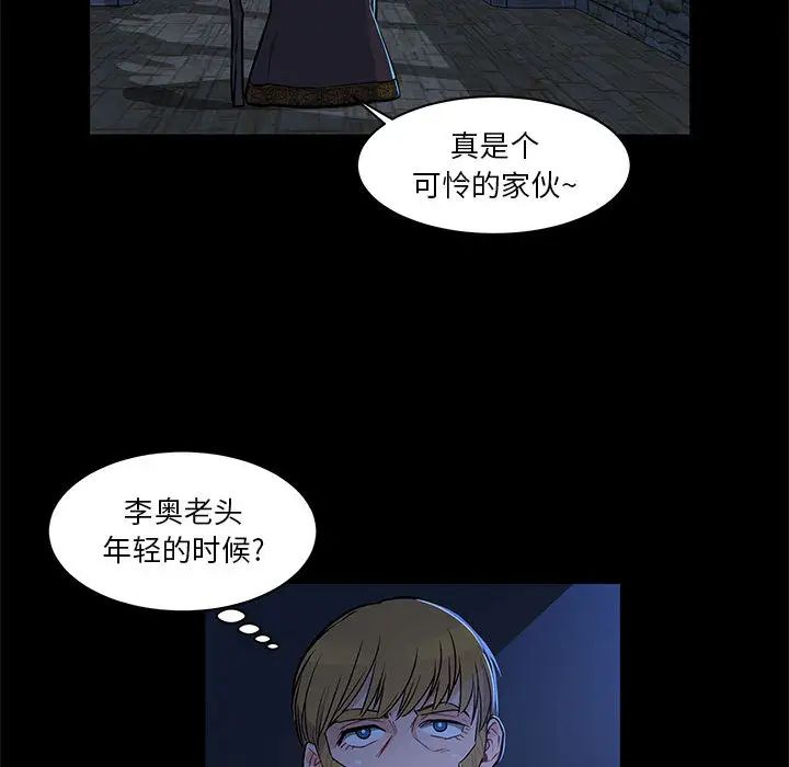 亲爱的你-Liebling!第4话