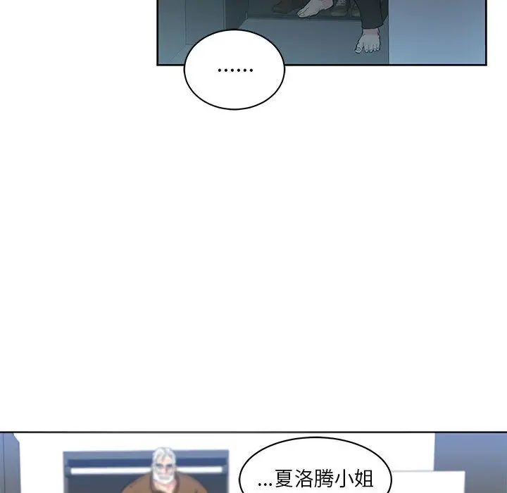 亲爱的你-Liebling!第4话