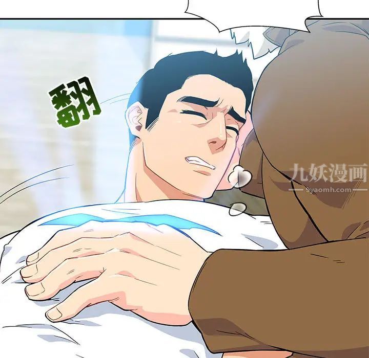 亲爱的你-Liebling!第4话