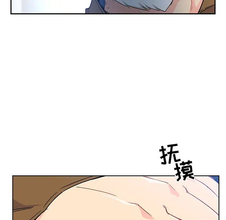 亲爱的你-Liebling!第4话