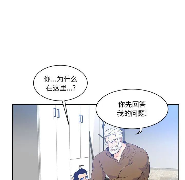 亲爱的你-Liebling!第4话