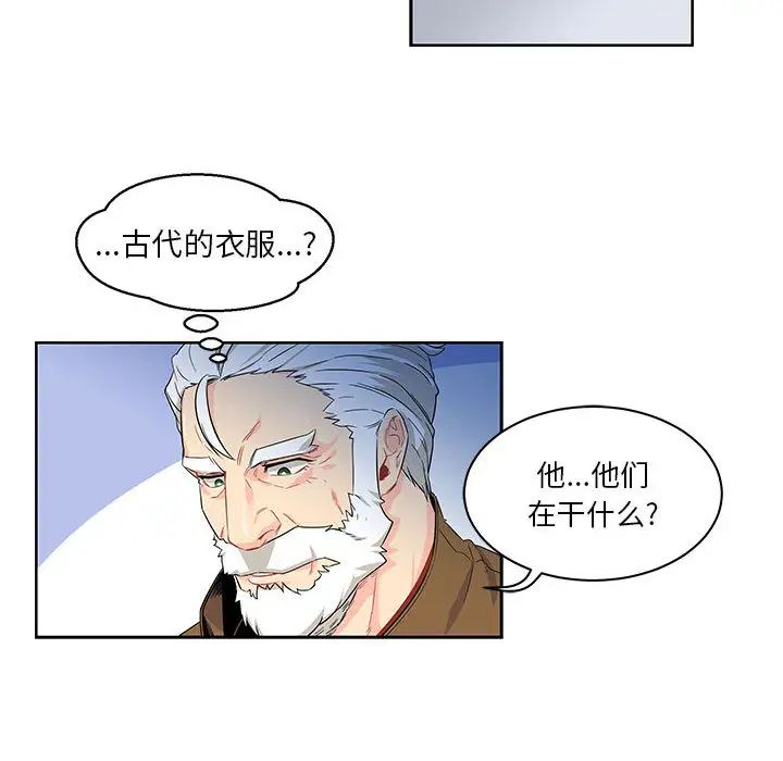 亲爱的你-Liebling！第4话