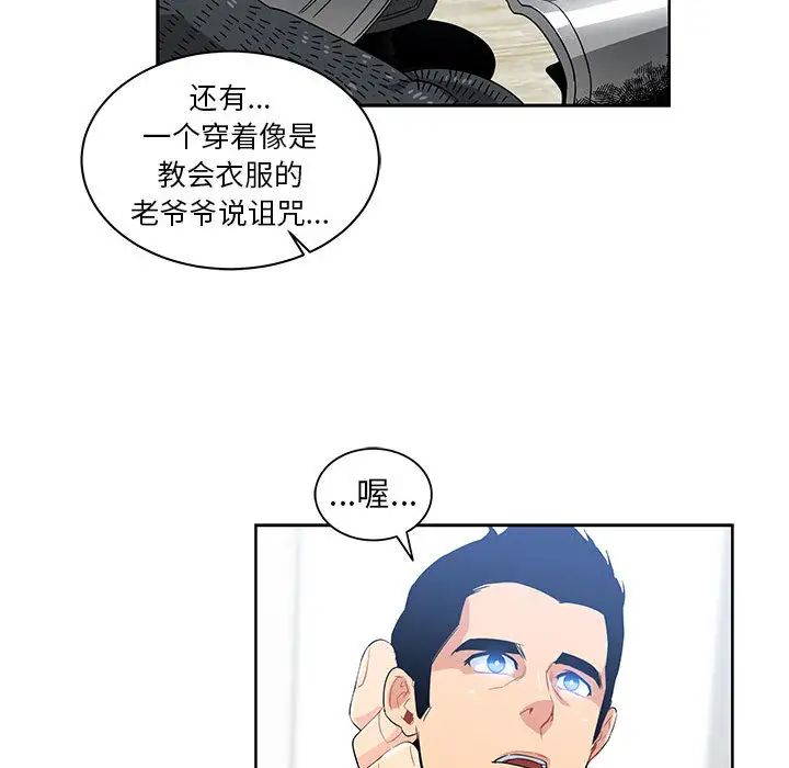 亲爱的你-Liebling!第4话