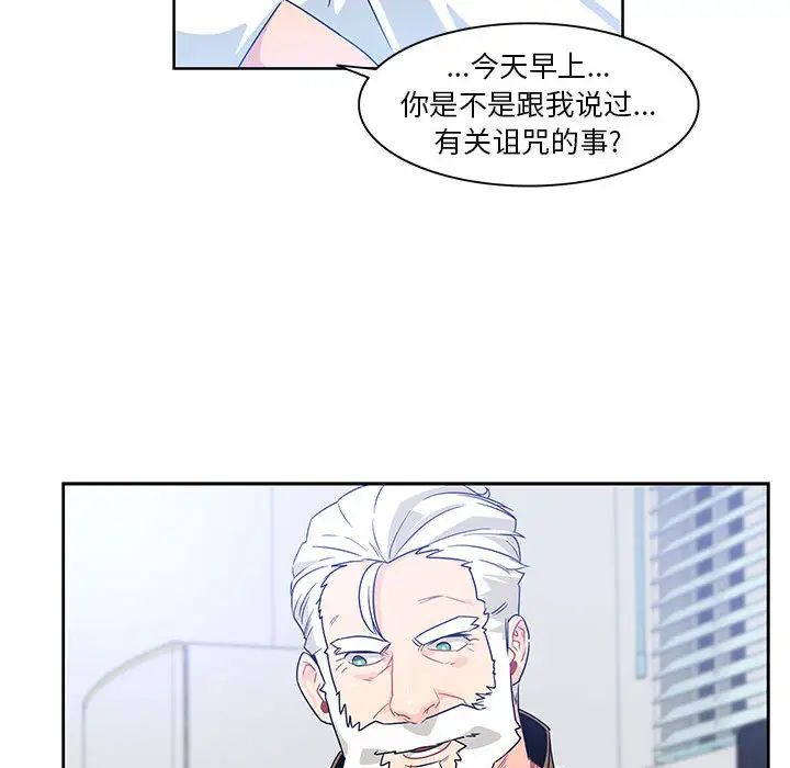 亲爱的你-Liebling！第4话