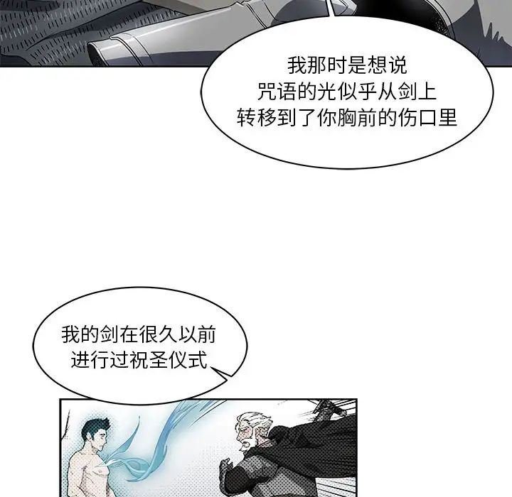 親愛的你-Liebling!第4話