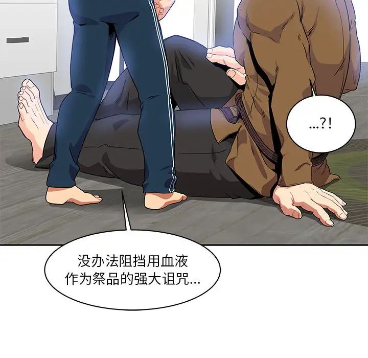 親愛的你-Liebling！第4話