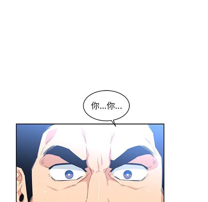 亲爱的你-Liebling!第4话