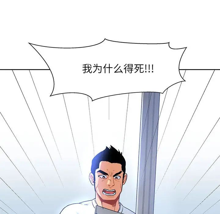 亲爱的你-Liebling!第4话