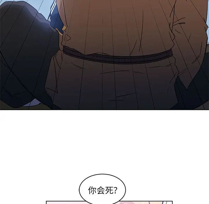 亲爱的你-Liebling！第4话