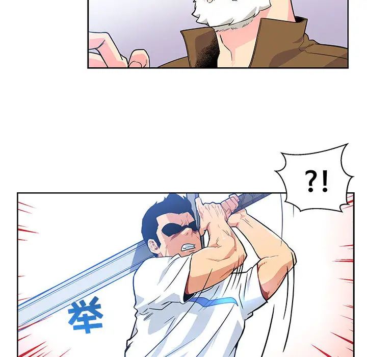 亲爱的你-Liebling!第4话