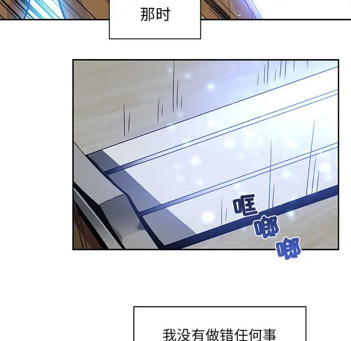 亲爱的你-Liebling!第4话