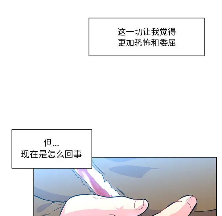 亲爱的你-Liebling！第4话