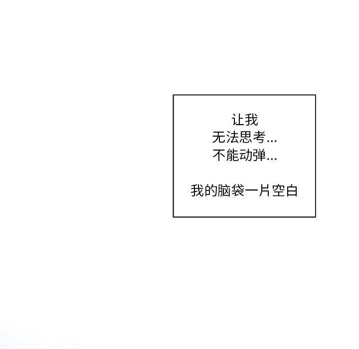 亲爱的你-Liebling！第4话