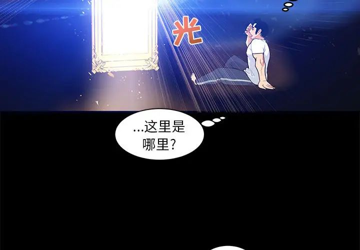 亲爱的你-Liebling！第5话