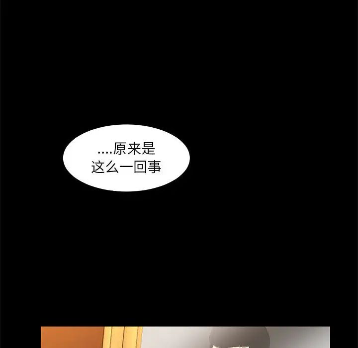 亲爱的你-Liebling!第5话