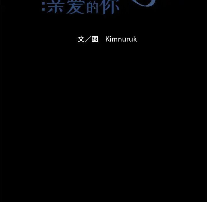 亲爱的你-Liebling！第5话