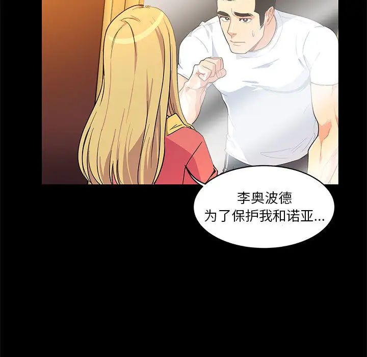 亲爱的你-Liebling!第5话