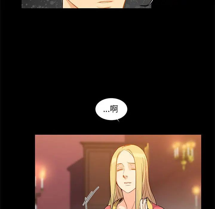 亲爱的你-Liebling！第5话