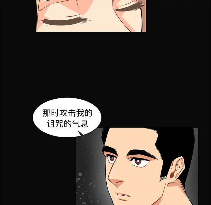 亲爱的你-Liebling!第5话