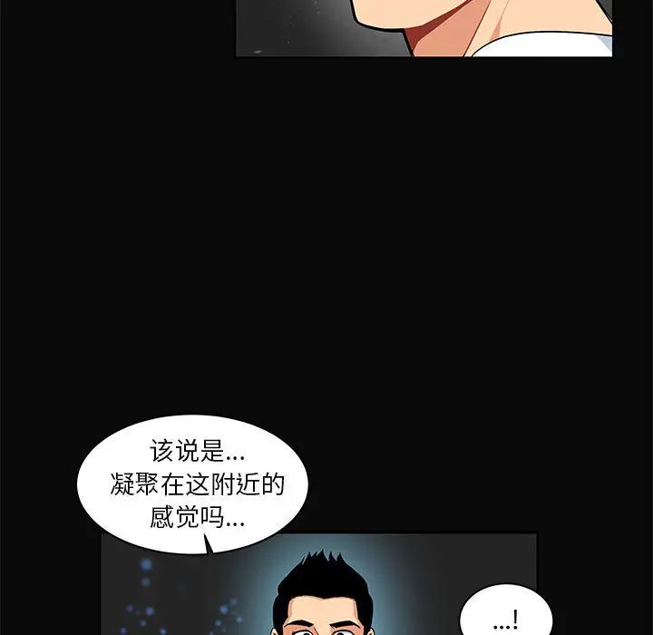 亲爱的你-Liebling！第5话