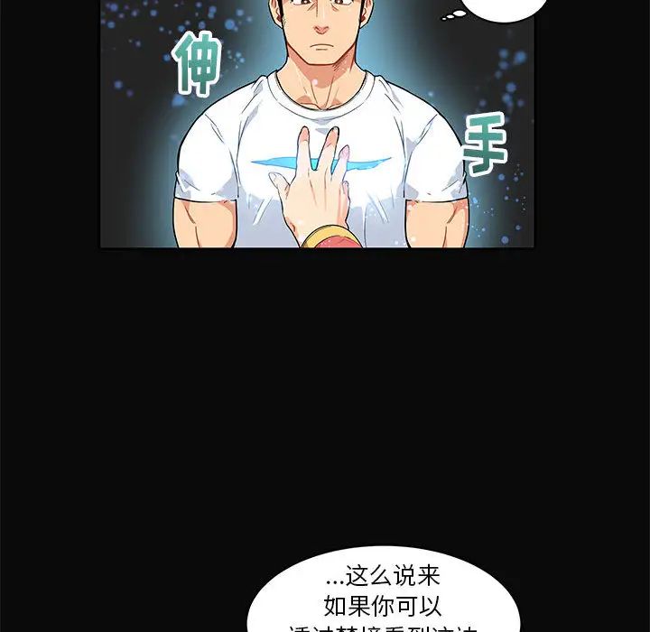 亲爱的你-Liebling！第5话