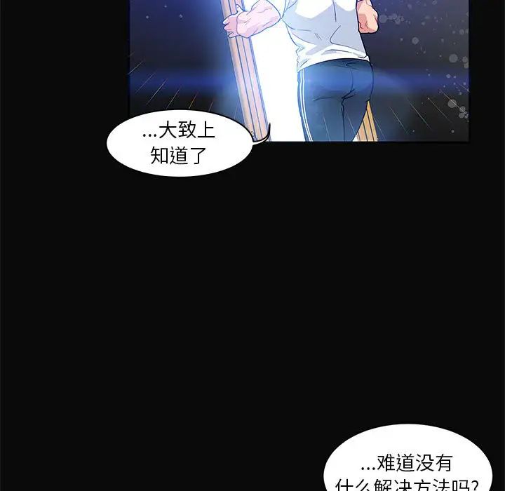 亲爱的你-Liebling！第5话