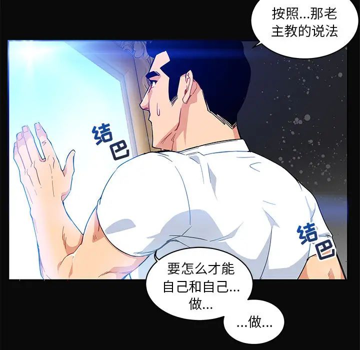 亲爱的你-Liebling！第5话